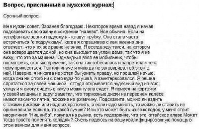 Мужская логика.jpg (92.31 КБ) Просмотров: 14775 Мужская логика.jpg