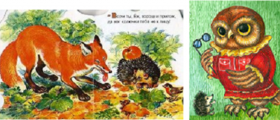 СОВА-ЛИСА И ЁЖ.png (256.33 КБ) Просмотров: 25438 СОВА-ЛИСА И ЁЖ.png